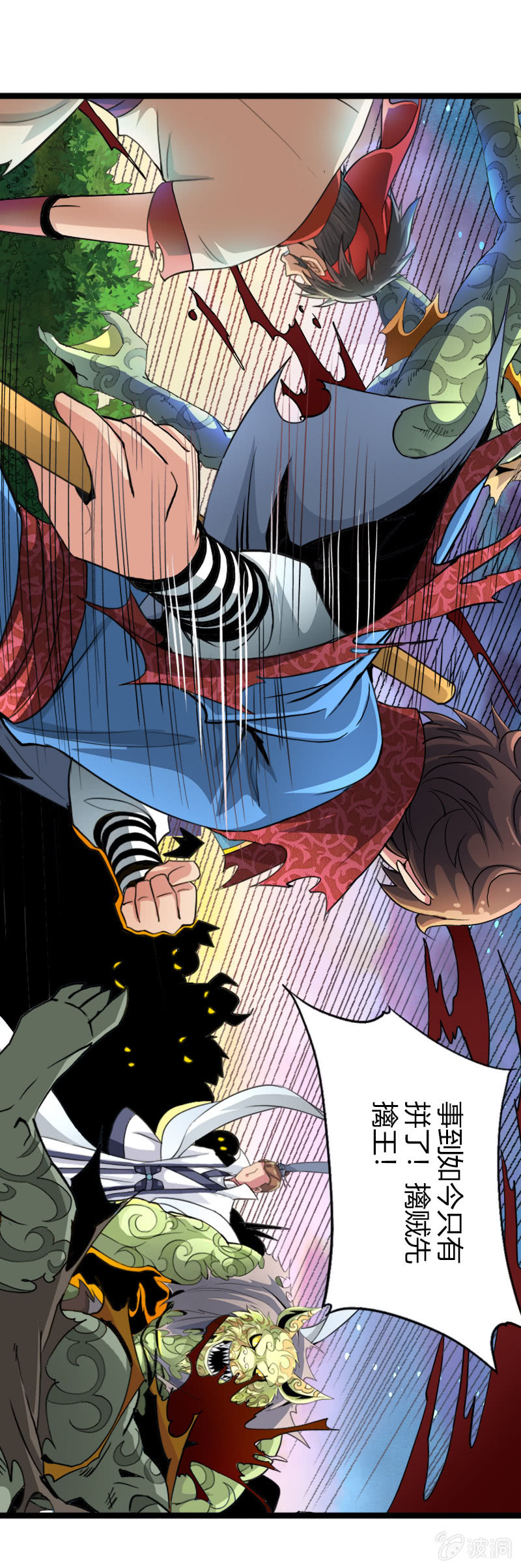 第二十话 突围（下）-第30话