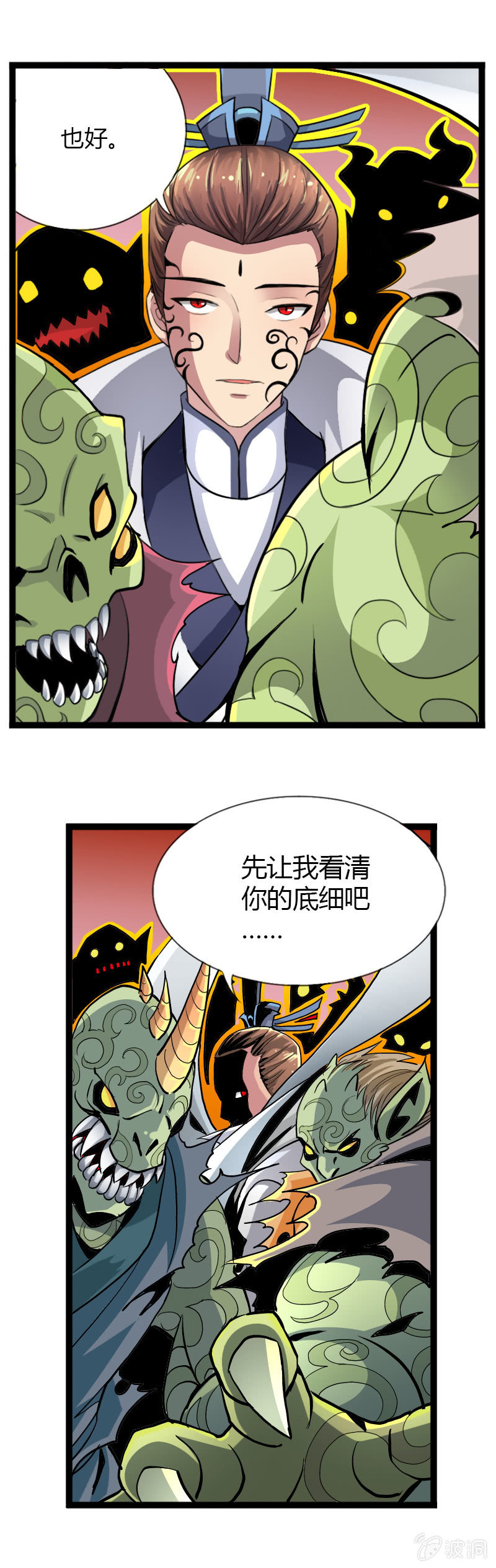 第二十话 突围（下）-第30话