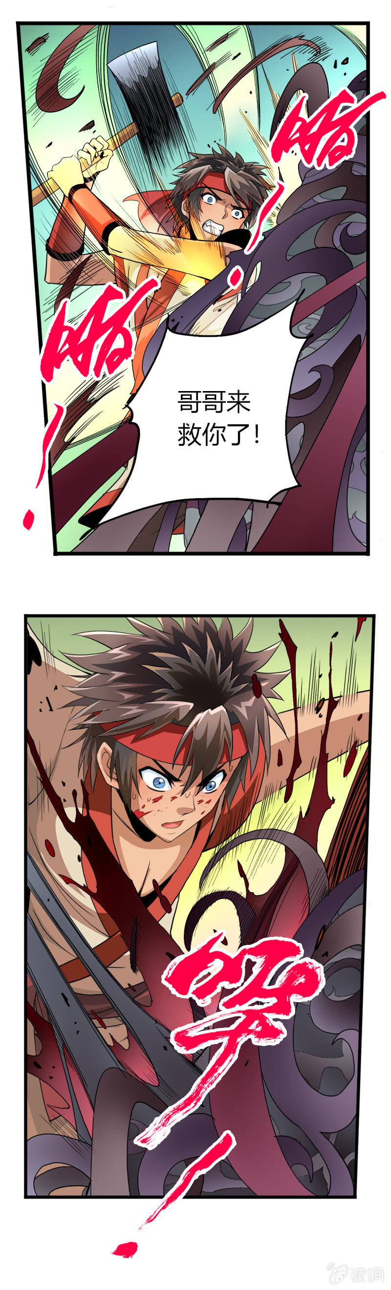 第二十话 突围（下）-第30话