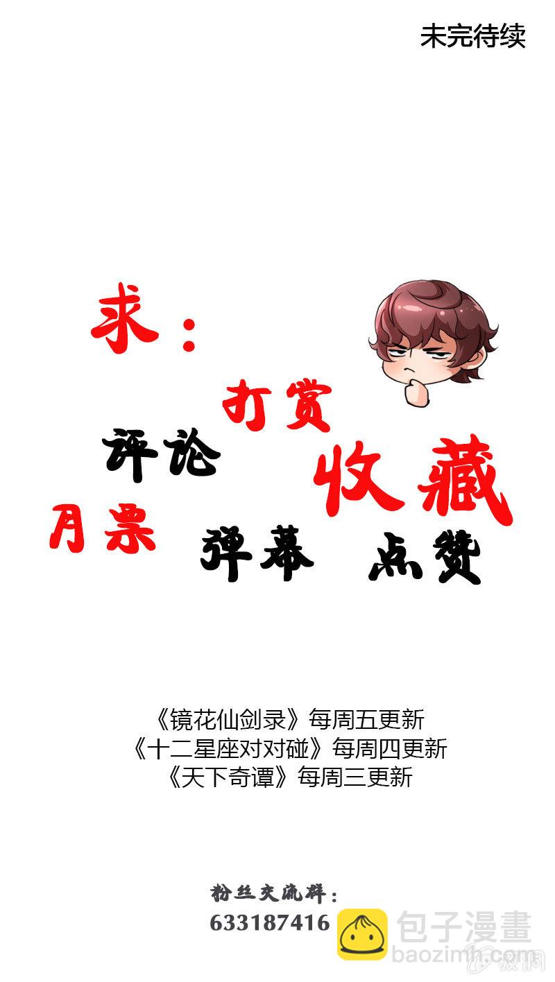 第二十话 突围（下）-第30话