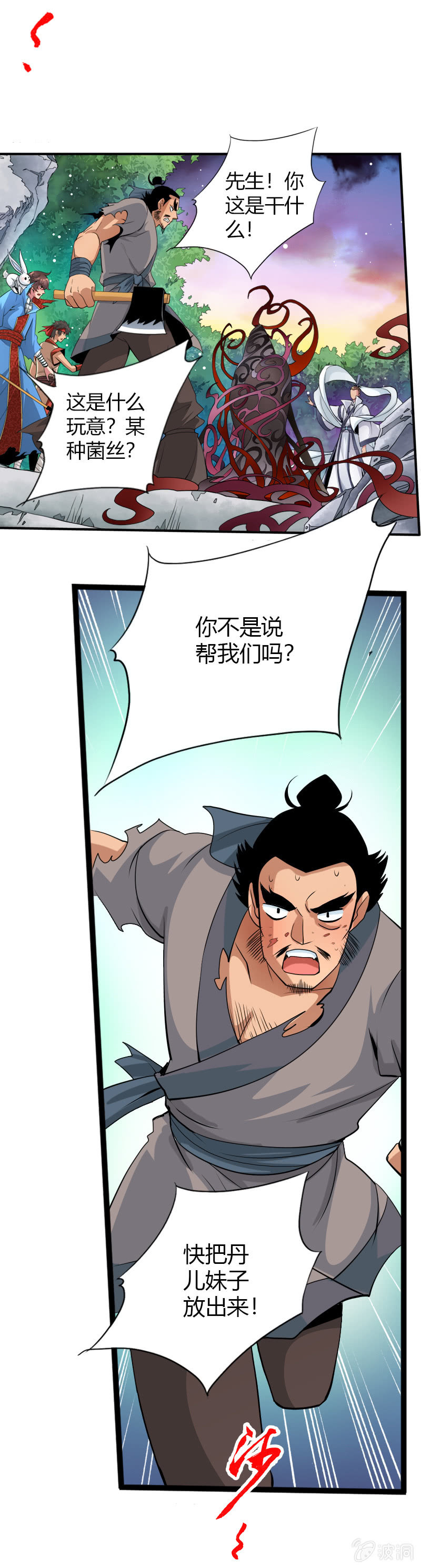 第二十话 突围（下）-第30话