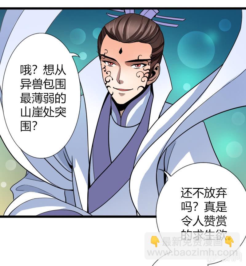 第二十一话 抗争还是放弃？！（下）-第32话