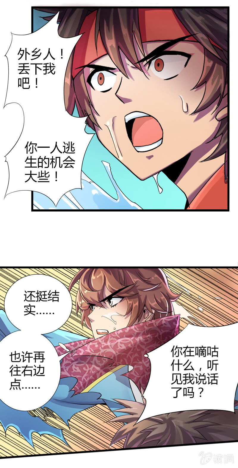 第二十一话 抗争还是放弃？！（下）-第32话