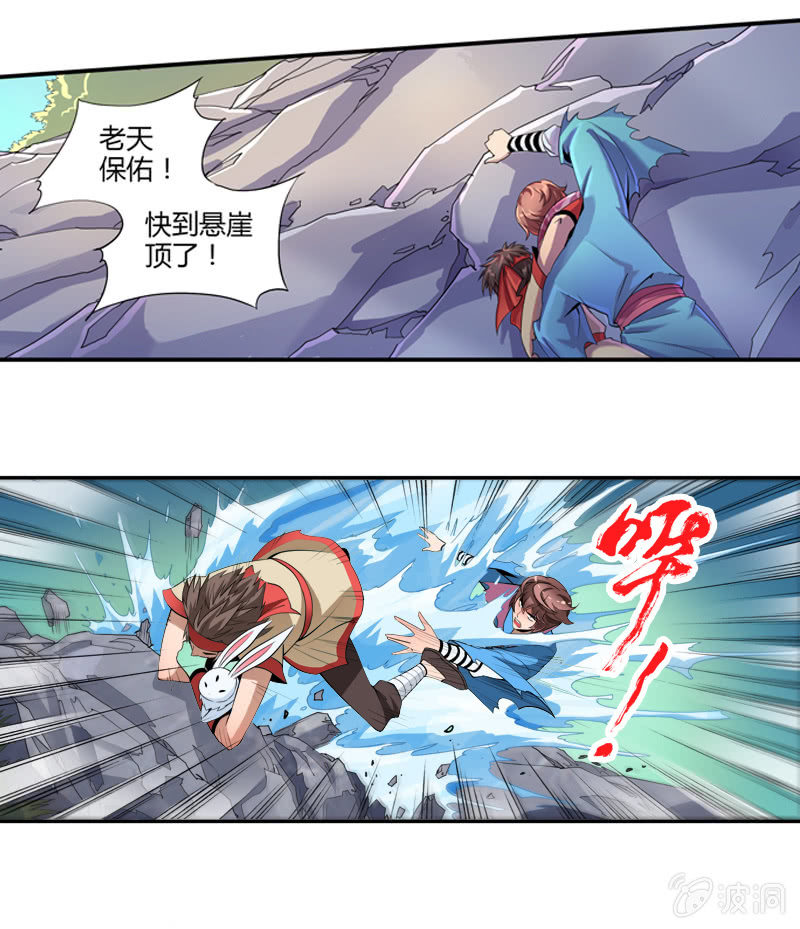 第二十一话 抗争还是放弃？！（下）-第32话