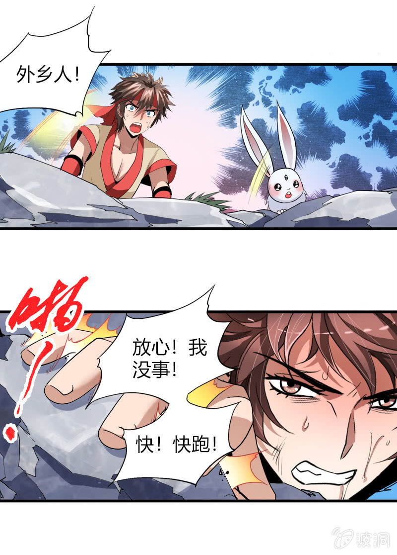 第二十一话 抗争还是放弃？！（下）-第32话