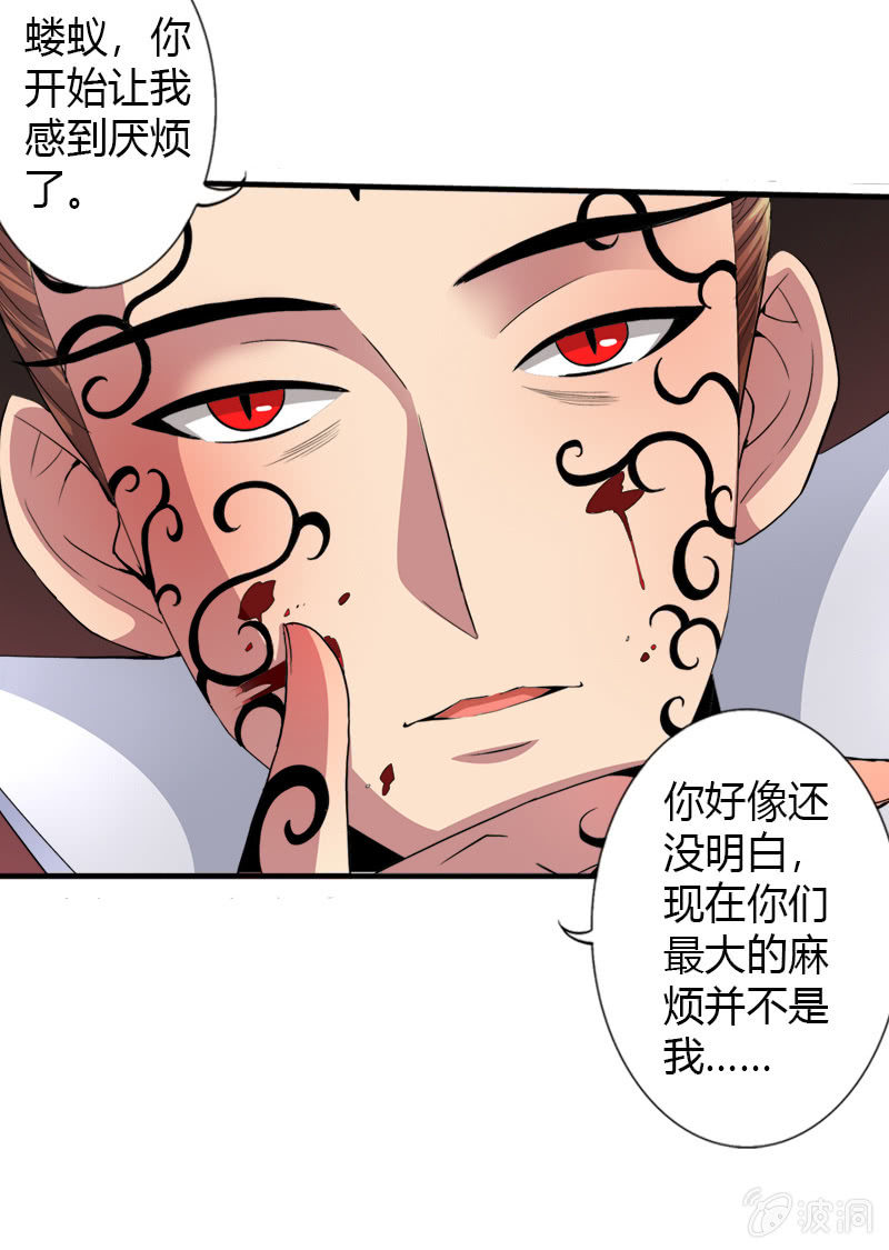 第二十一话 抗争还是放弃？！（下）-第32话