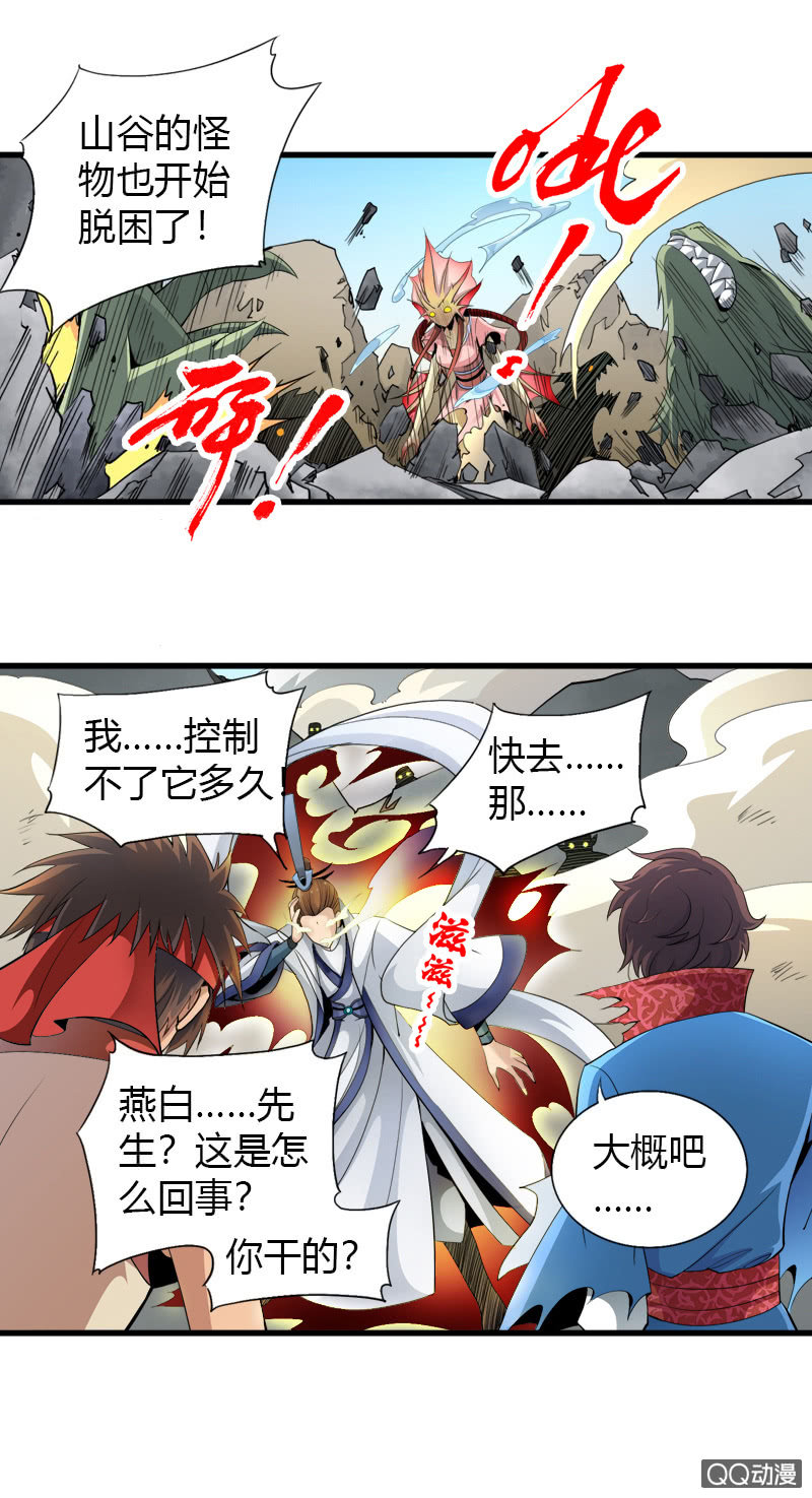 第二十二话 小山的反击（下）-第34话