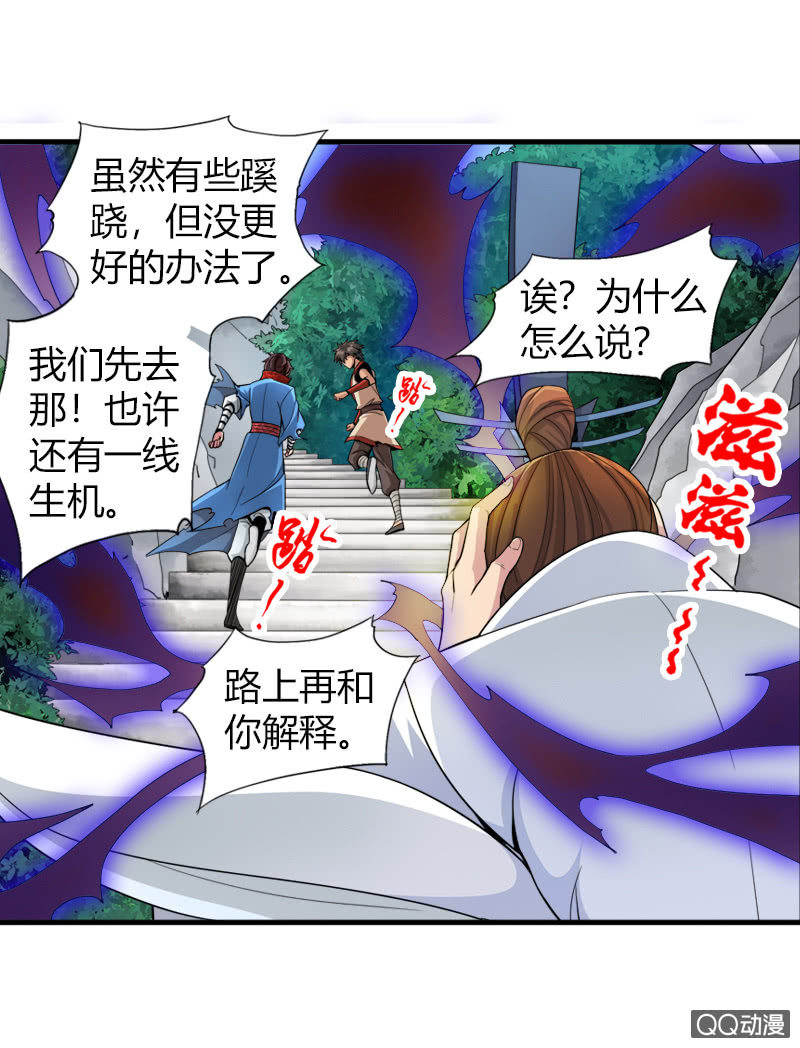 第二十二话 小山的反击（下）-第34话