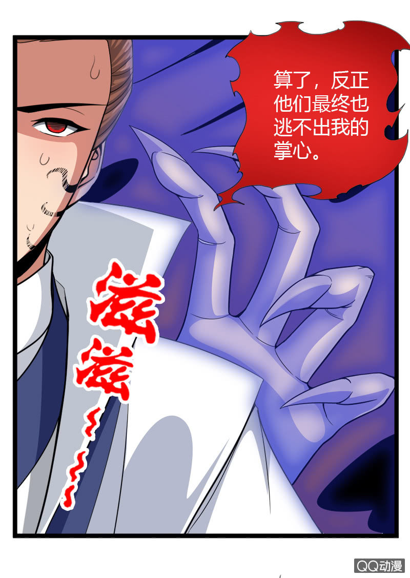 第二十二话 小山的反击（下）-第34话