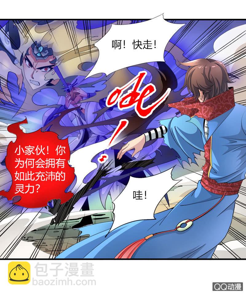 第二十二话 小山的反击（下）-第34话