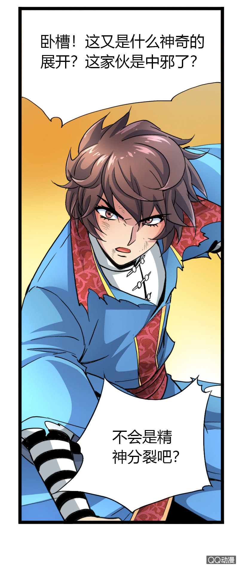 第二十二话 小山的反击（下）-第34话