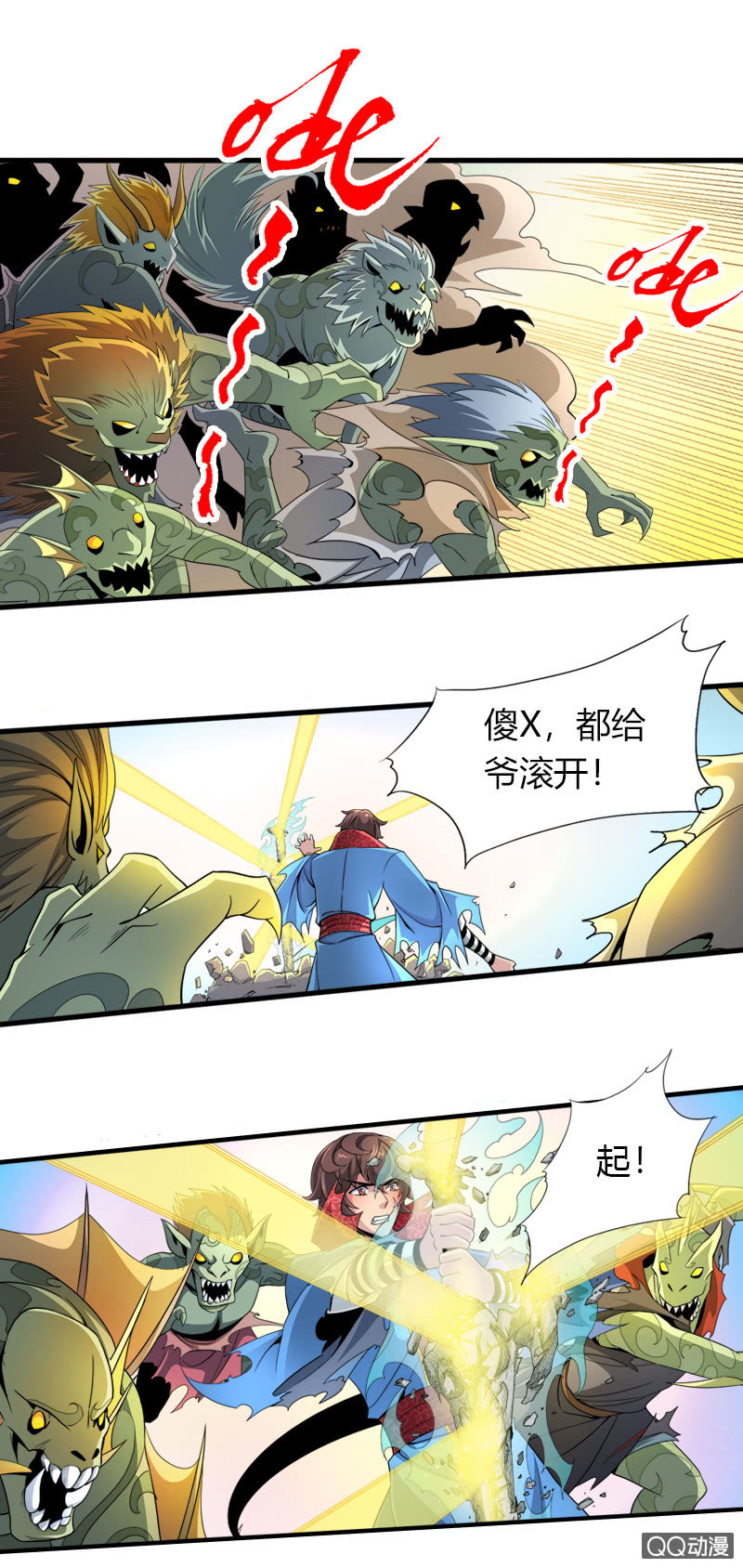 第二十四话仙剑出世-第36话