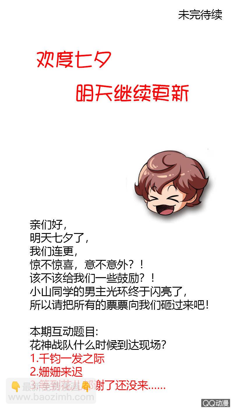 第二十四话仙剑出世-第36话