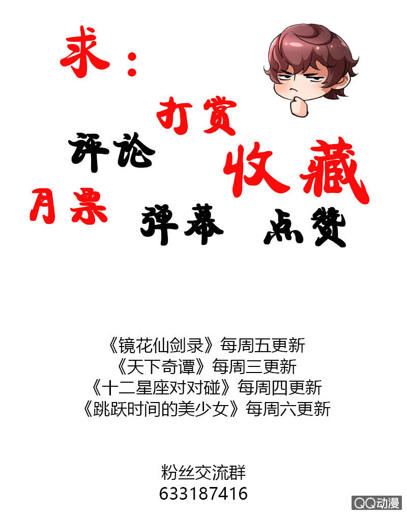 第二十四话仙剑出世-第36话