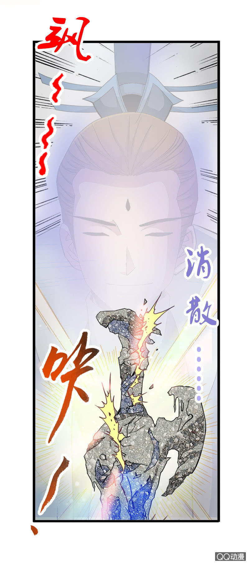 第二十四话仙剑出世-第36话