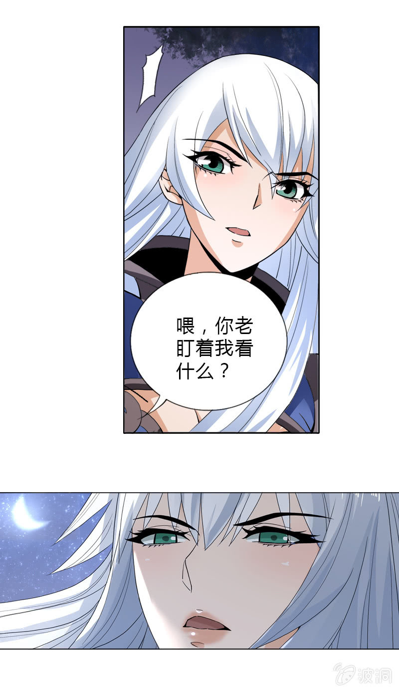 第四话   钢铁萌妹（下）-第4话