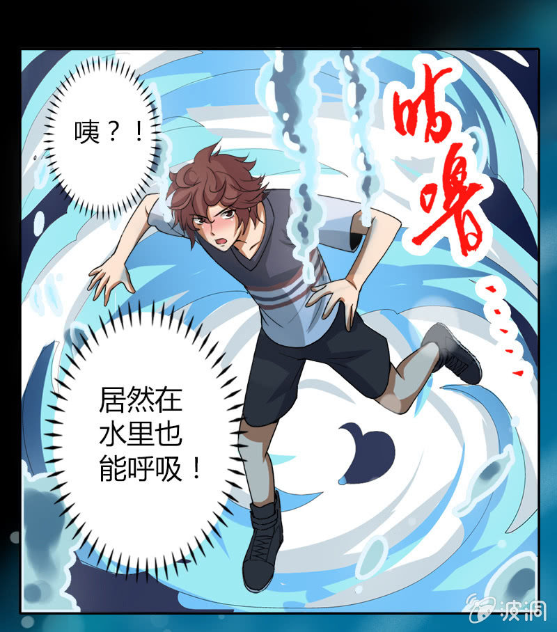 第四话   钢铁萌妹（下）-第4话