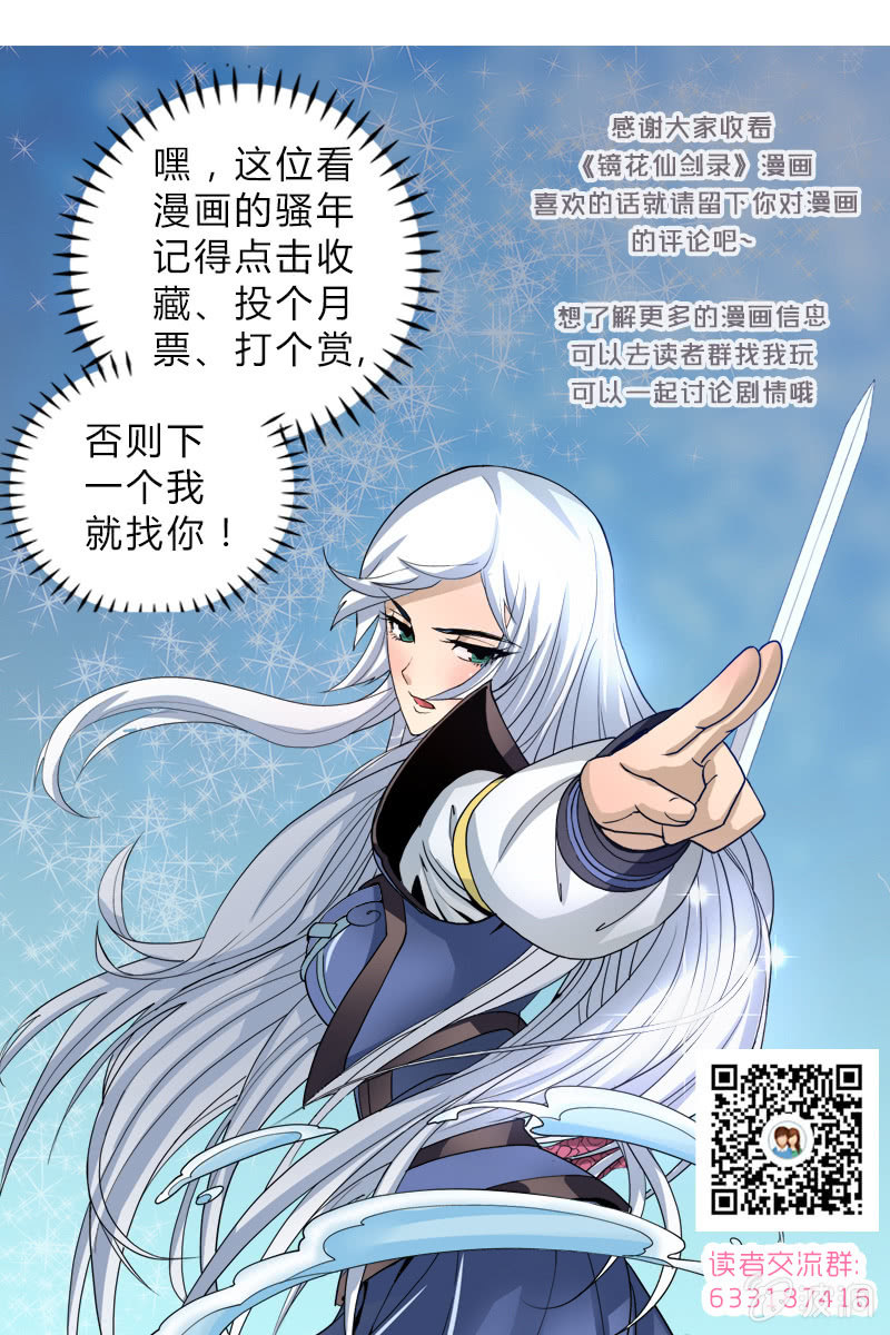 第四话   钢铁萌妹（下）-第4话