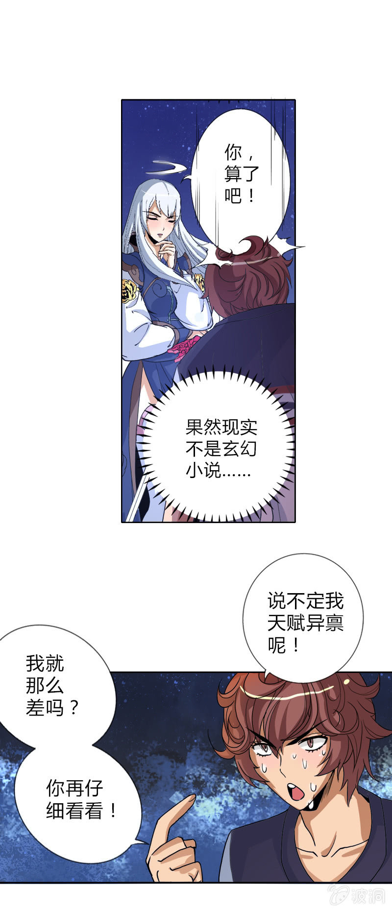 第四话   钢铁萌妹（下）-第4话