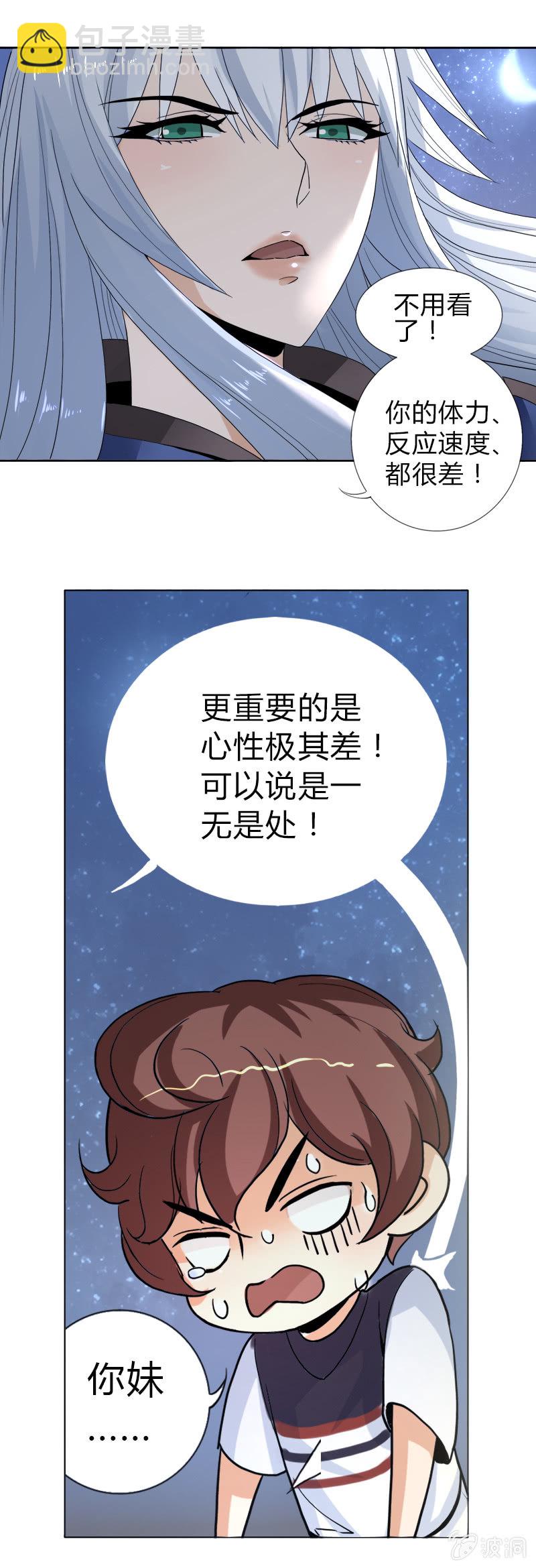 第四话   钢铁萌妹（下）-第4话