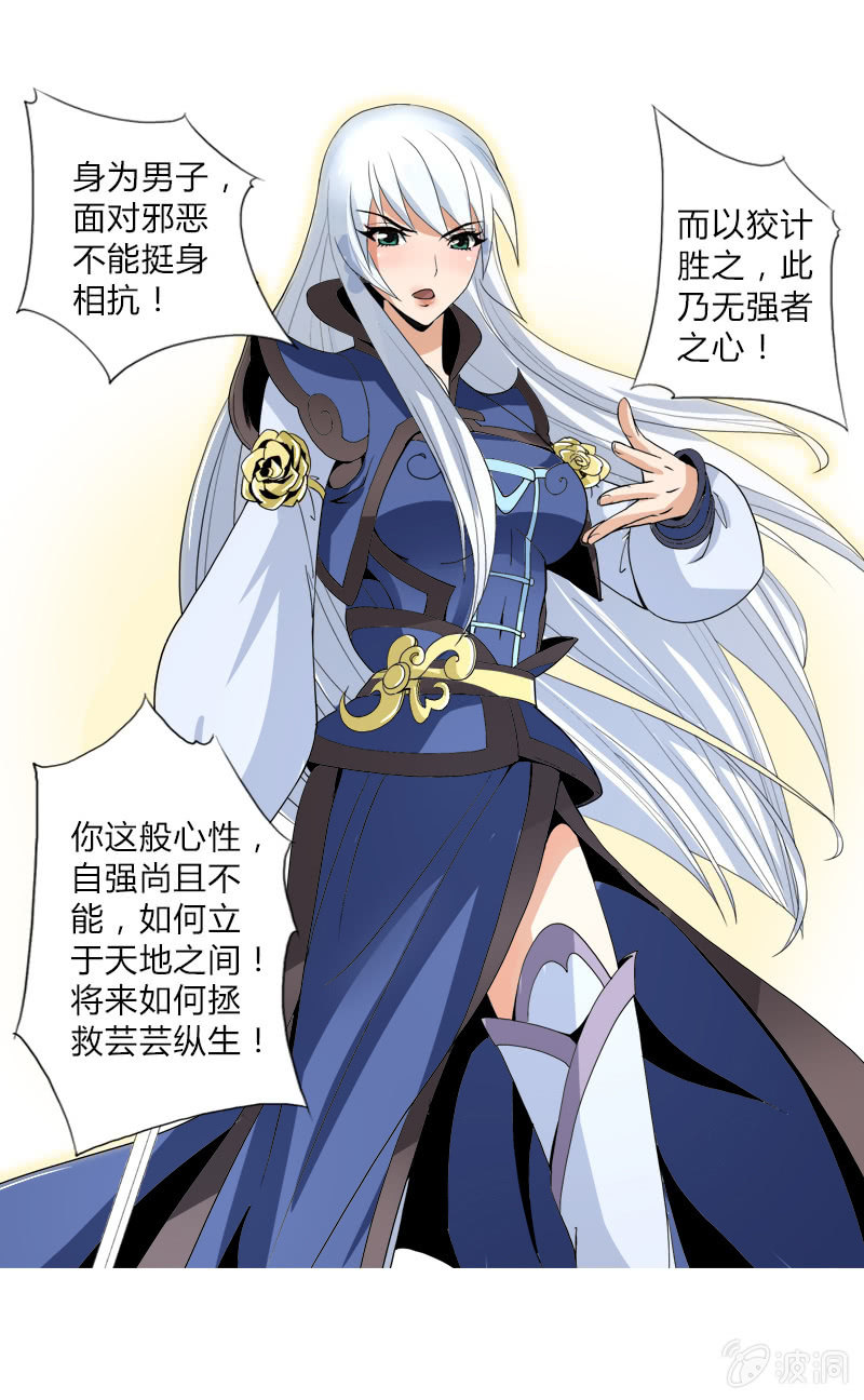 第四话   钢铁萌妹（下）-第4话