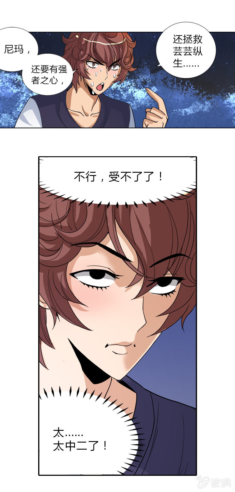 第四话   钢铁萌妹（下）-第4话