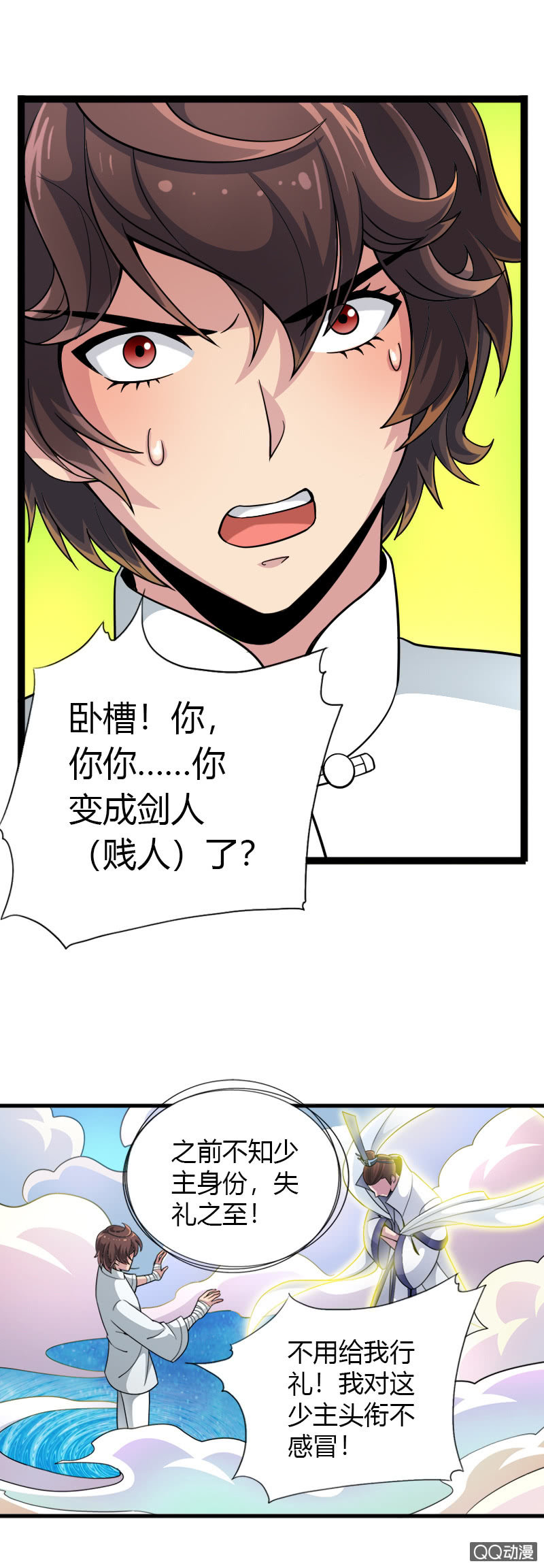 第二十六话新的篇章-第38话