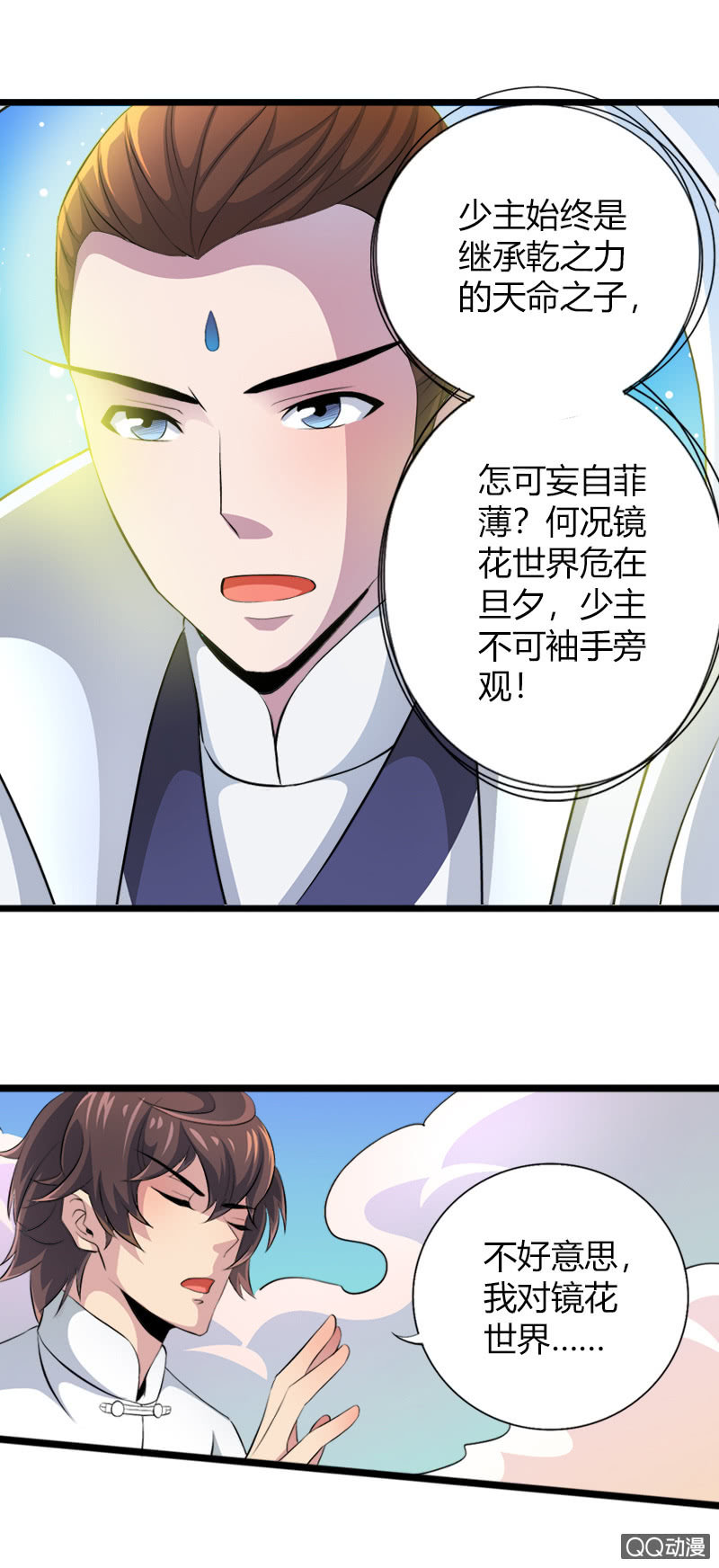 第二十六话新的篇章-第38话