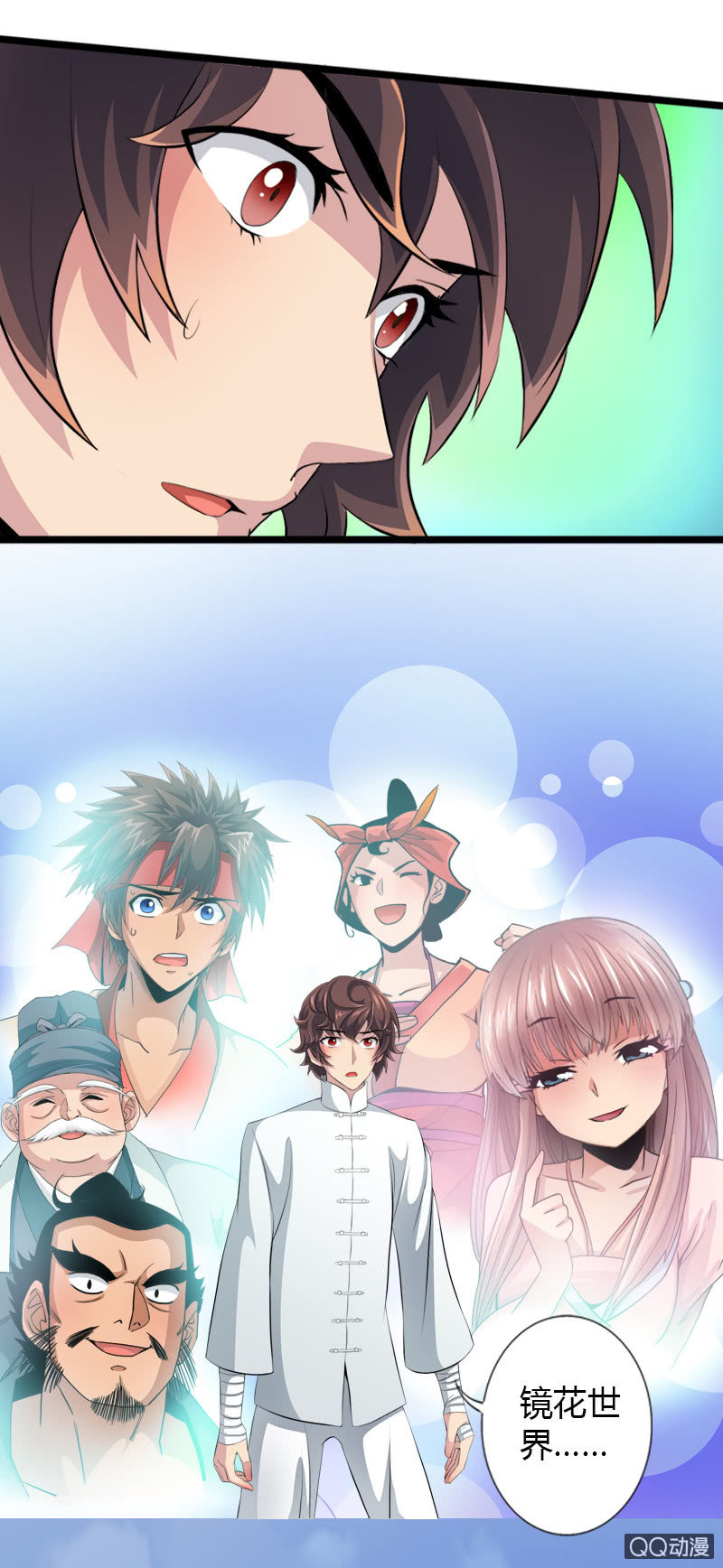 第二十六话新的篇章-第38话