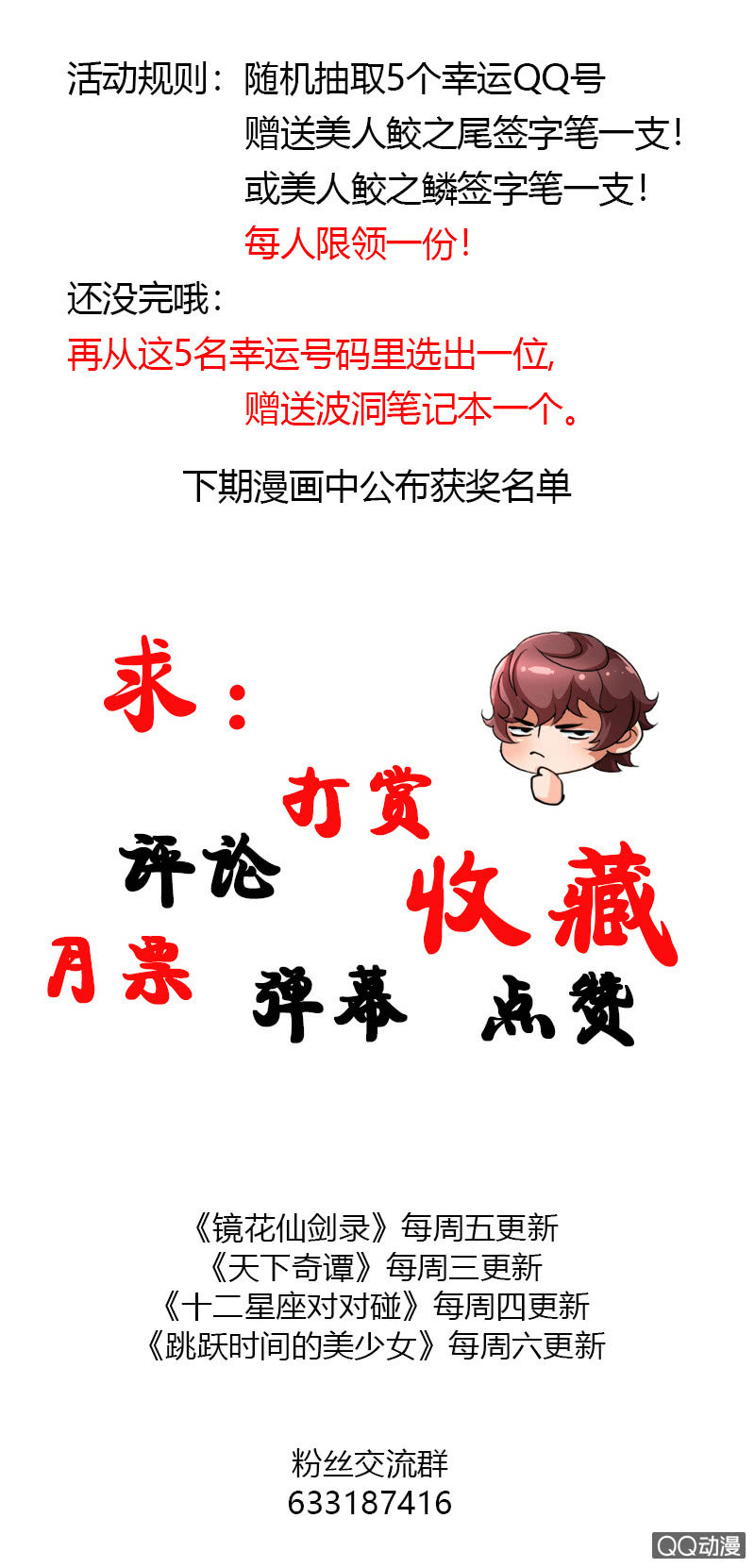 第二十六话新的篇章-第38话