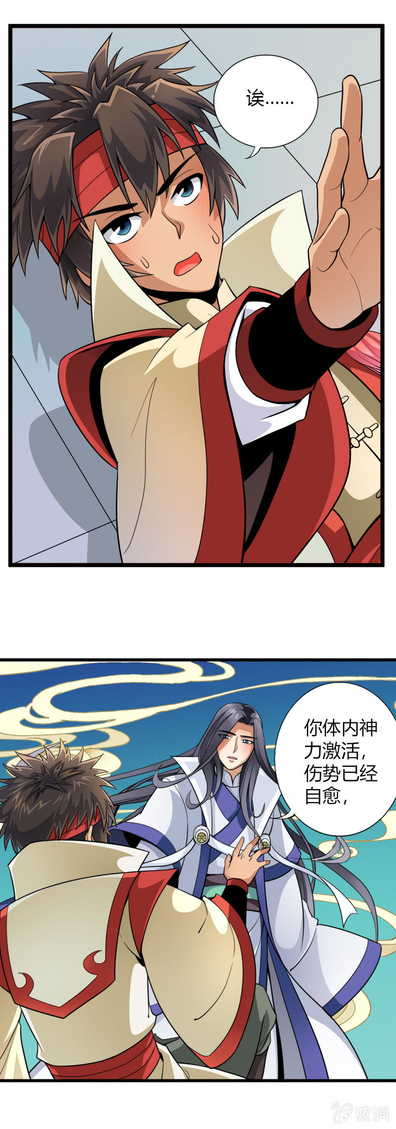 第二十八话含泪的凝视-第40话