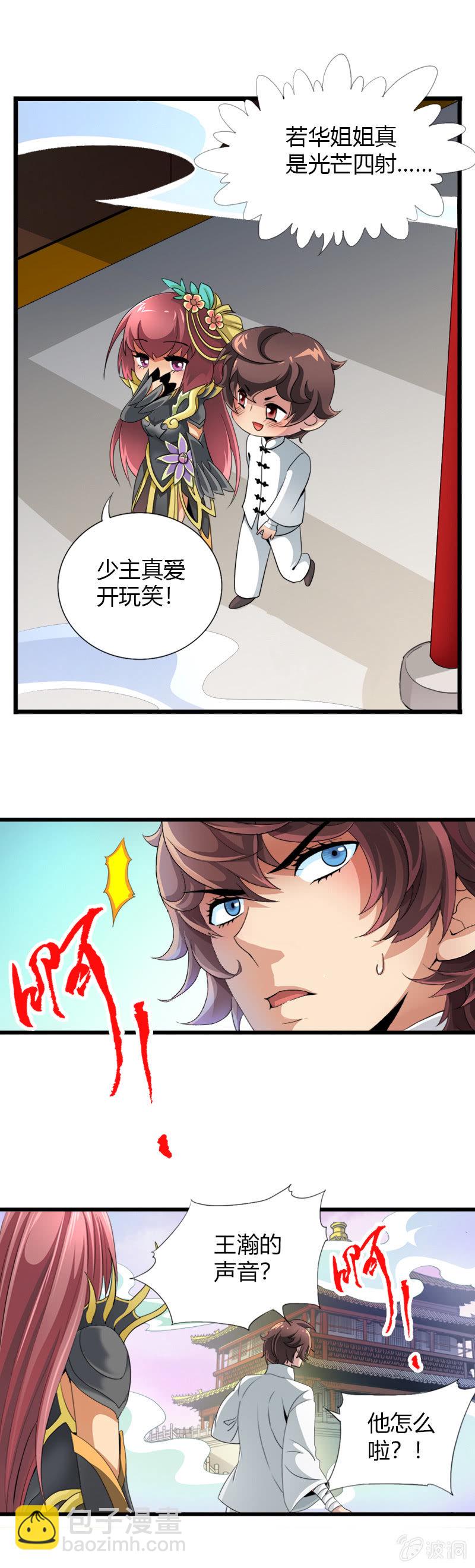 第二十八话含泪的凝视-第40话