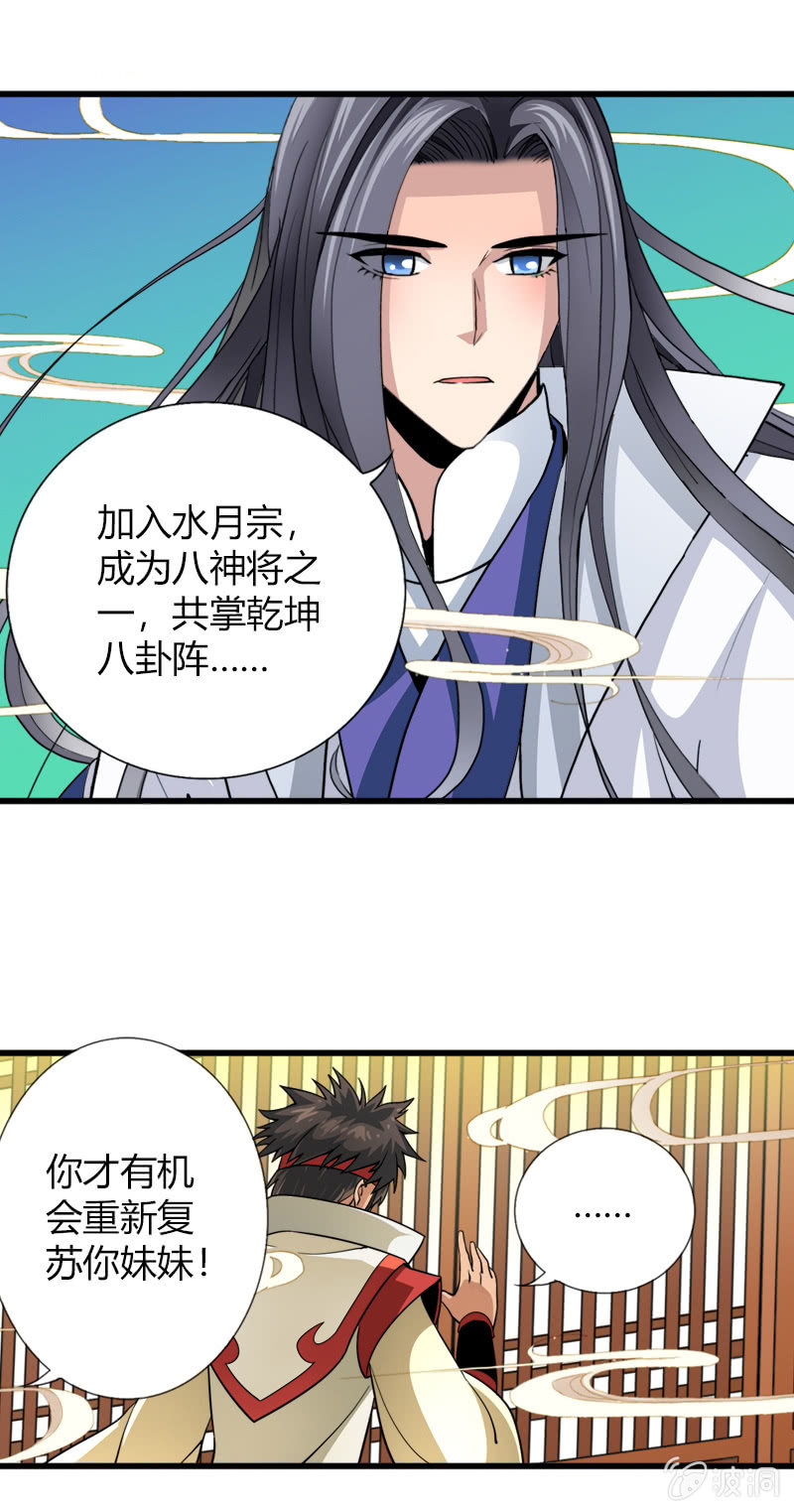 第二十八话含泪的凝视-第40话