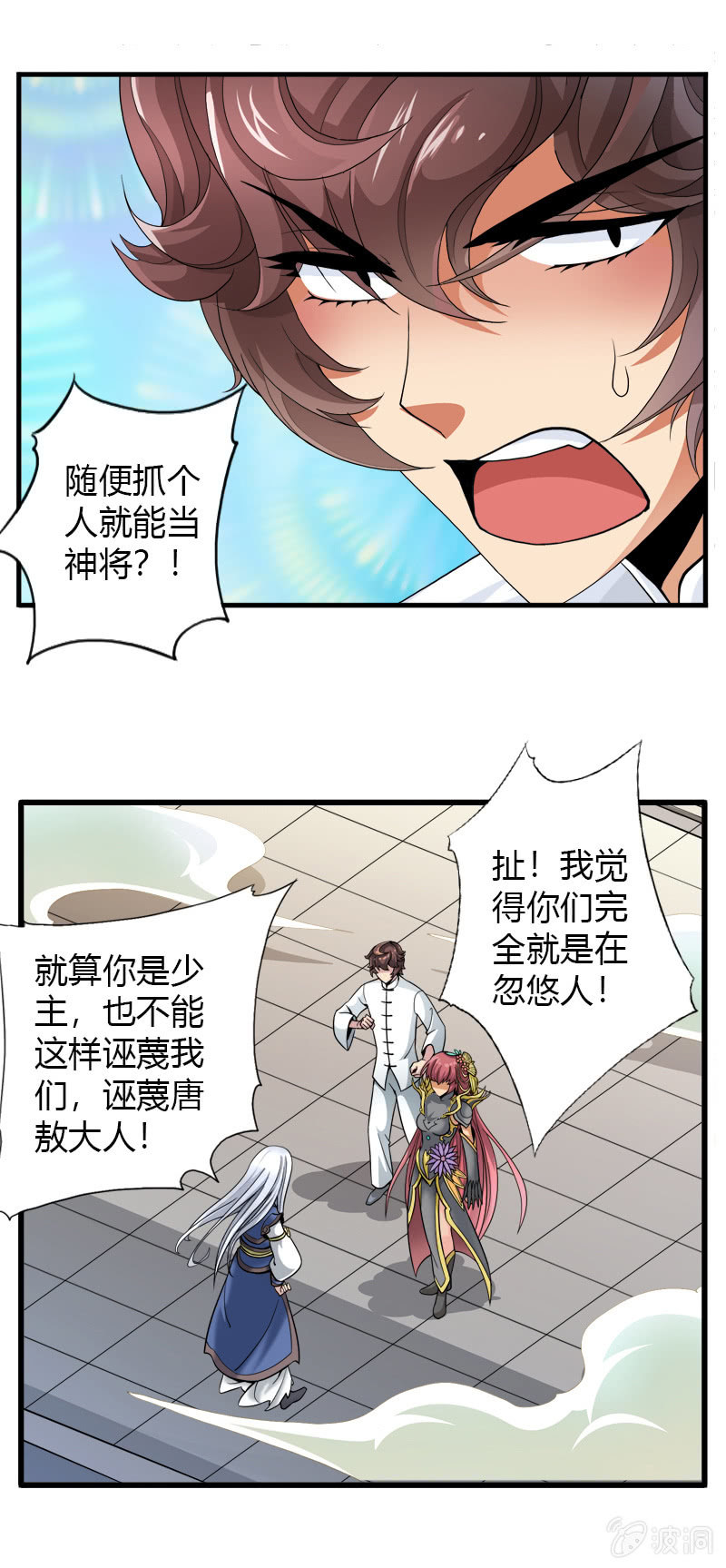 第二十八话含泪的凝视-第40话