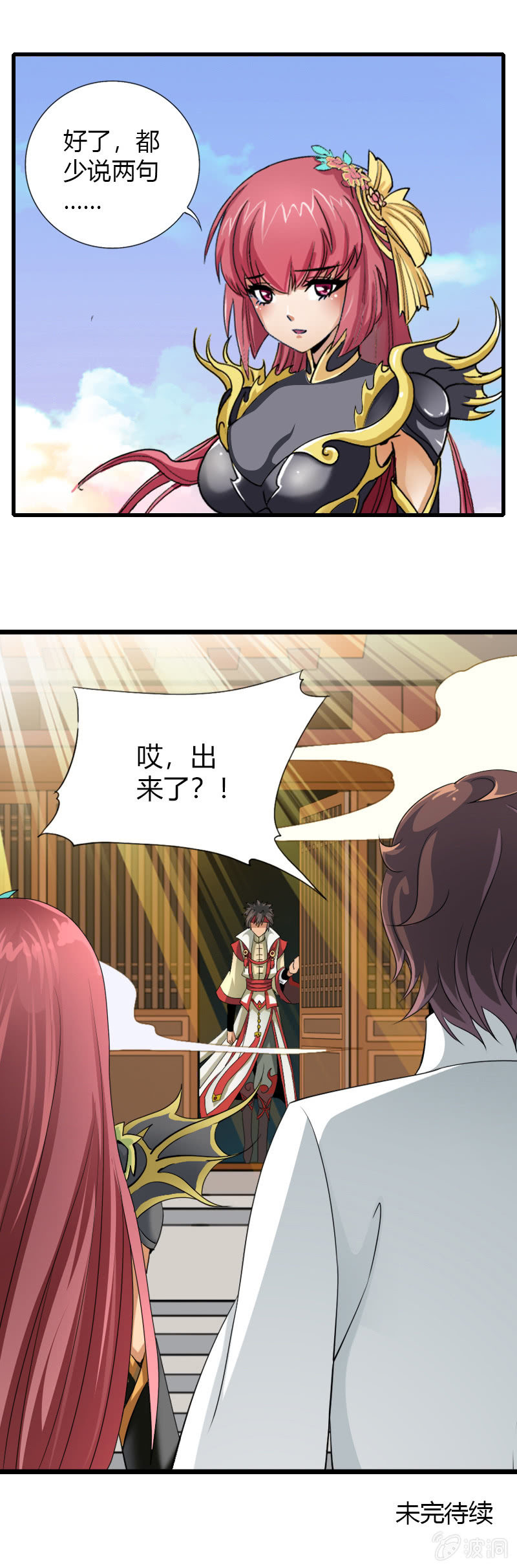 第二十八话含泪的凝视-第40话