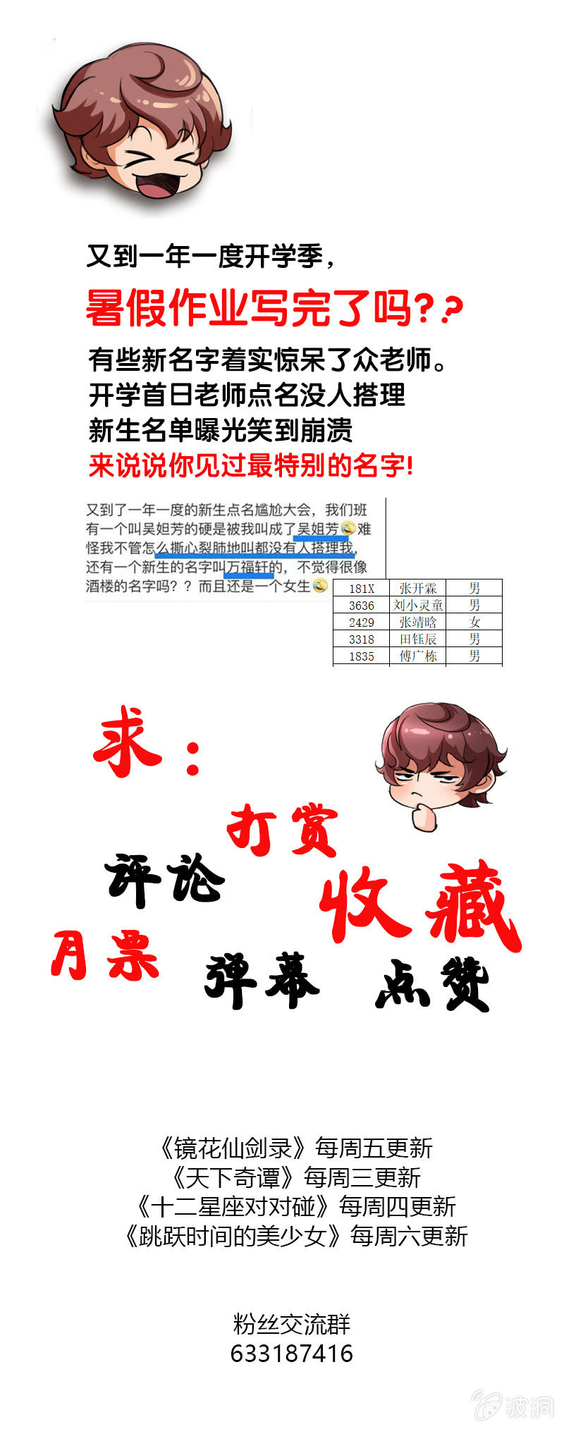 第二十八话含泪的凝视-第40话