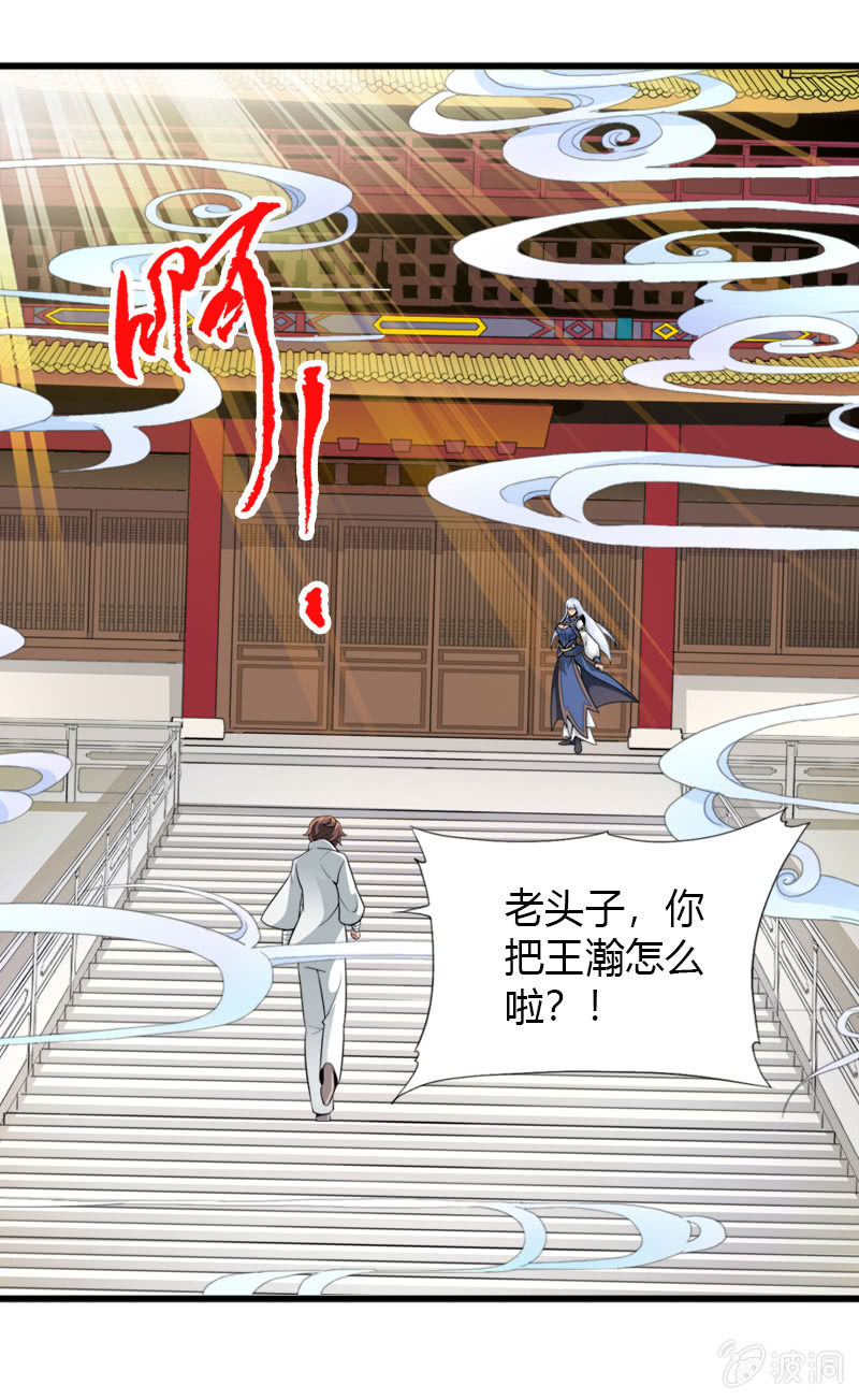 第二十八话含泪的凝视-第40话