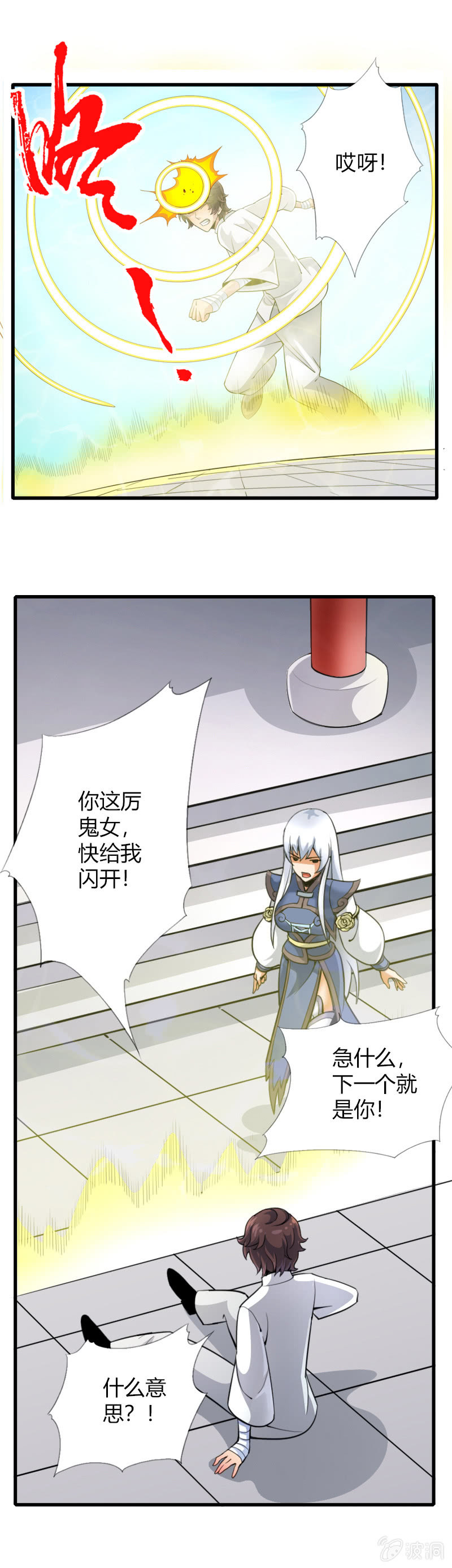 第二十八话含泪的凝视-第40话