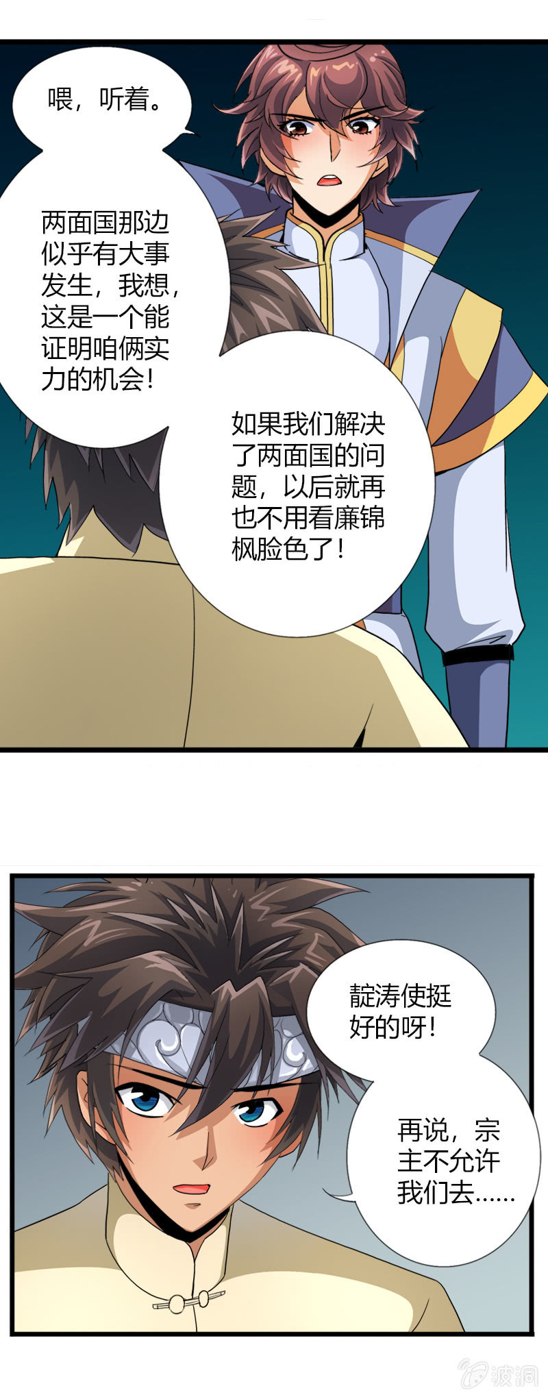 第三十话我要证明自己!-第42话