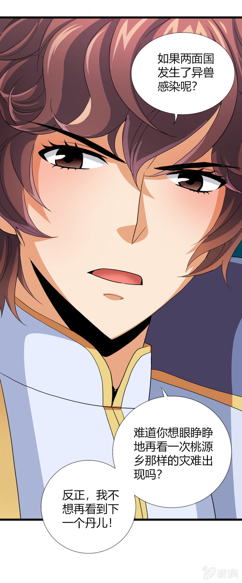 第三十话我要证明自己!-第42话