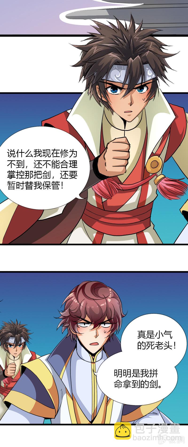 第三十话我要证明自己!-第42话