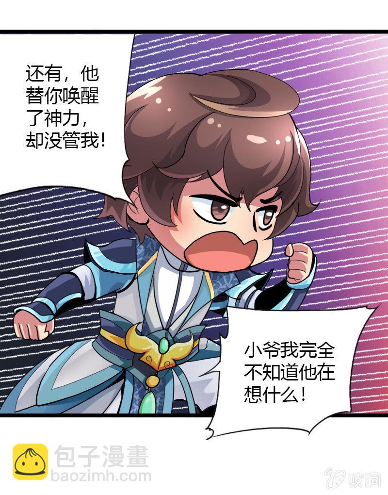 第三十话我要证明自己!-第42话