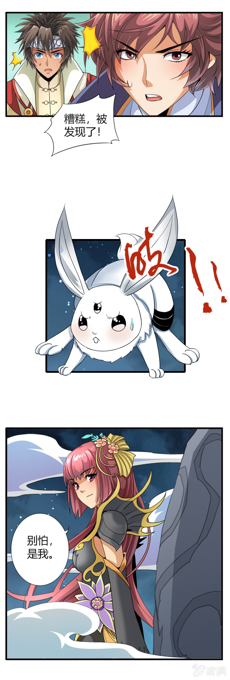 第三十话我要证明自己!-第42话