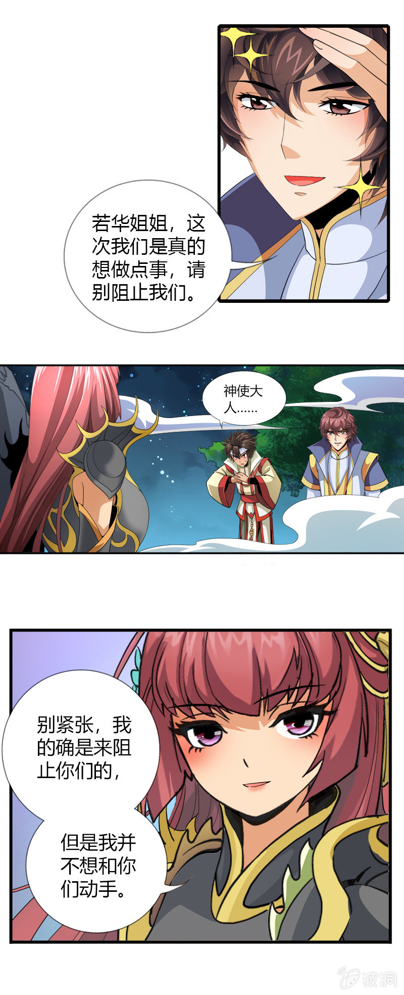 第三十话我要证明自己!-第42话