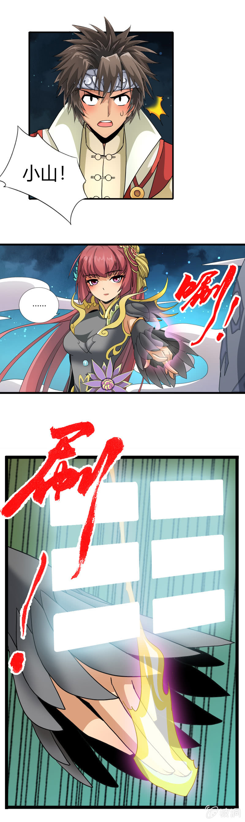 第三十话我要证明自己!-第42话