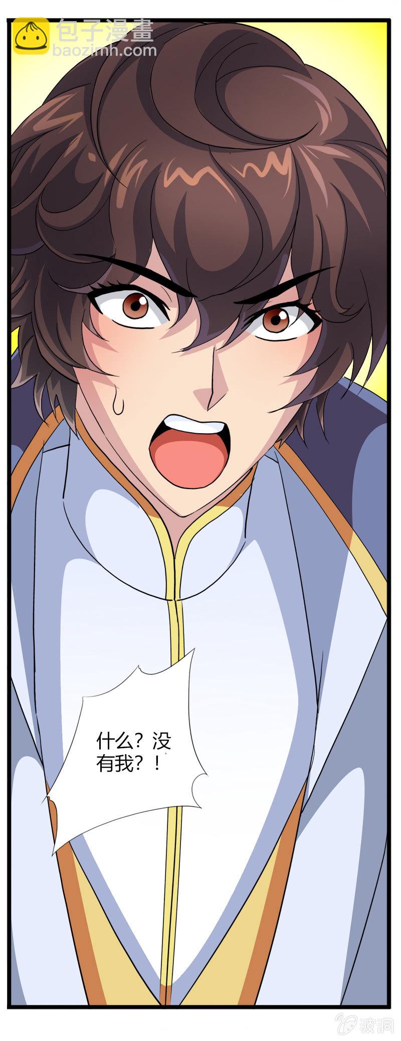 第三十话我要证明自己!-第42话