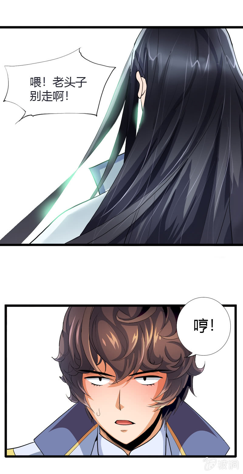 第三十话我要证明自己!-第42话