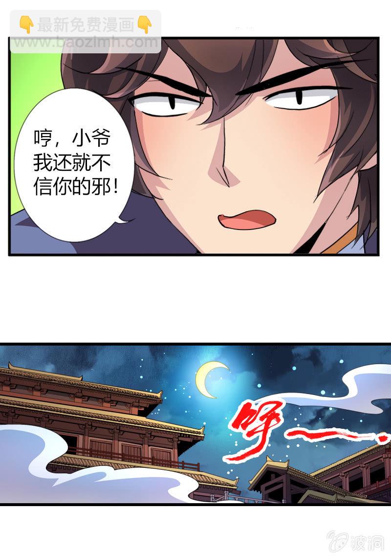 第三十话我要证明自己!-第42话