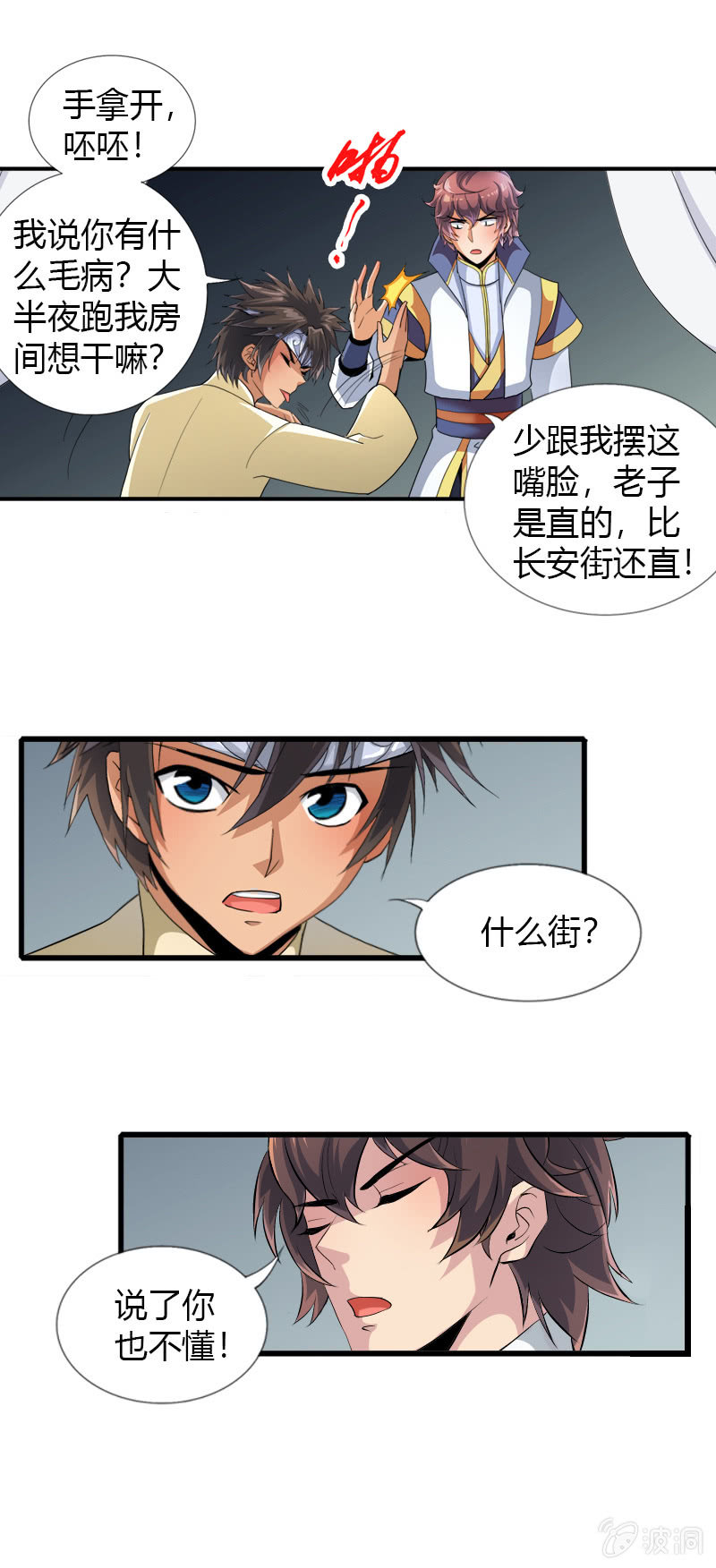 第三十话我要证明自己!-第42话