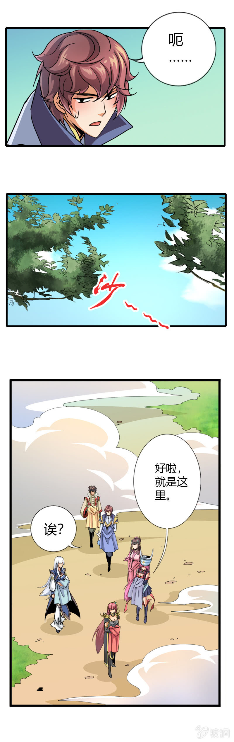 第三十三话鲲鹏大飞ji！！-第46话